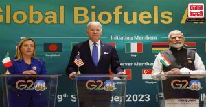 क्या है Global biofuel alliance ? जिसे G20 के मंच से PM मोदी ने लॉन्च किया