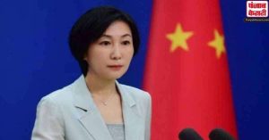जी20 शिखर सम्मेलन के घोषणा पत्र ने चीन का पक्ष प्रतिबिंबित किया – चीनी विदेश मंत्रालय