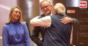 PM Modi से मिलते ही ऑस्ट्रेलियाई पीएम की पत्नी ने दिया ऐसा एक्सप्रेशन, अब Vidoe हुआ Viral