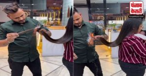 Viral Video: बाल कटवाने गई लड़की के बालों में लगाई आग, हेयर स्टाइलिस्ट का नया तरीका, वीडियो देखकर उड़े लोगों के होश