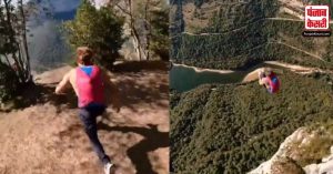 Viral Video: पहाड़ी से कूद कर शख्स कर रहा था स्टंट, बाल-बाल बचा नहीं तो हड्डियों का बन जाता चूरमा…