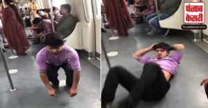 Delhi: मेट्रो में बैकफ्लिप स्टंट करते वक्त गिरा युवक, VIDEO वायरल