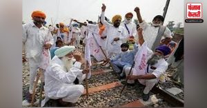 पंजाब  किसानों ने शुरू किया “रेल रोको” विरोध प्रदर्शन, की थी मुआवज़े की मांग
