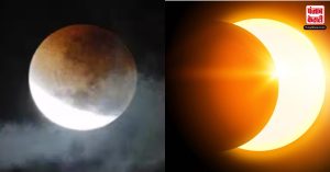 October में कब लगेगा सूर्य और चंद्र ग्रहण, जानें किन राशियों पर होगा इसका प्रभाव…
