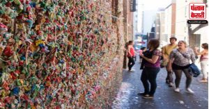यहां Chewing gum से सजी हुई हैं 8 फीट की दीवार, लोगों की मस्ती ने लिया परंपरा का अनोखा रूप