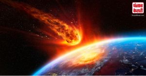 वैज्ञानिकों ने किया बड़ा दावा, धरती की ओर बढ़ रही तबाही, 22 परमाणु बमों के बराबर होगा इसका असर