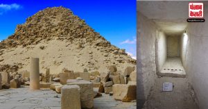 वैज्ञानिकों ने खोज निकाला 4400 साल पुराने पिरामिड का रहस्यमय कमरा, अब उठेगा इतिहास से पर्दा!