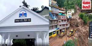 हिमाचल प्रदेश विधानसभा का मानसून सत्र आज से होगा शुरु, राज्य को राष्ट्रीय आपदा घोषित किए जाने का केंद्र सरकार को सुक्खू सरकार भेजेगी प्रस्ताव