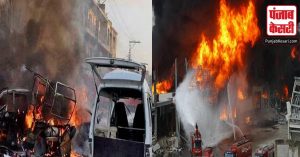 Balochistan में हुआ बड़ा बम धमाका, ईद मिलाद के जुलूस में गई कई लोगों की जान