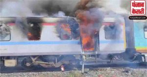 Humsafar Express: धुंए का गुबार… हमसफर एक्सप्रेस ट्रेन में लगी आग, कोई हताहत नहीं