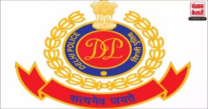 दिल्ली पुलिस ने दक्षिण गणेश नगर में सेक्स गिरोह का किया फंडाफोड़