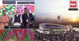 PM मोदी ने वाराणसी में अंतरराष्ट्रीय क्रिकेट स्टेडियम की आधारशिला रखी, तेंदुलकर-गावस्कर समेत दिग्गज खिलाड़ी मौजूद