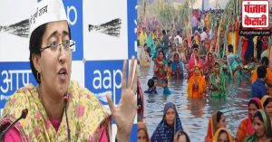 छठ पूजा से पहले केजरीवाल का बड़ा प्लान, एक हज़ार से अधिक छठ घाट बनाएगी दिल्ली सरकार