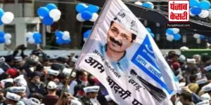 AAP ने जारी की मिजोरम विधानसभा चुनाव के उम्मीदवारों की पहली लिस्ट