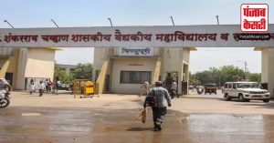 Maharashtra के सरकारी अस्पताल में मरीजों की मौत मामले में बड़ा एक्शन, डीन और एक डॉक्टर पर FIR दर्ज