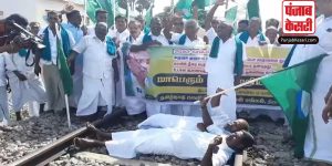 Tamil Nadu: कावेरी जल विवाद को लेकर किसान संघ ने रेलवे ट्रैक पर किया विरोध प्रदर्शन