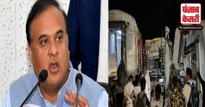 बिहार रेल हादसे पर बोले CM हिमंत विश्व शर्मा, ‘असम सरकार हालात पर नजर रख रही है’