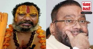 सपा नेता स्‍वामी प्रसाद पर भड़के जगतगुरु परमहंस, दिया विवादित बयान