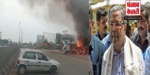 बंगलूरू में पटाखा गोदाम में लगी आग, मुख्यमंत्री सिद्धारमैया ने हादसे वाले क्षेत्र का किया दौरा