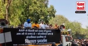 Delhi: BJP नेता हाथ में बैनर-पोस्टर लेकर पहुंचे AAP दफ्तर के बाहर, CM केजरीवाल के इस्तीफे की मांग