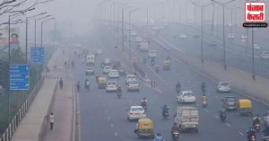 दिल्ली की हवा हुई ख़राब “वायु गुणवत्ता” की हालत बिगड़ी