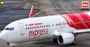Air India Express की दुबई-अमृतसर फ्लाइट को Medical Emergency के कारण कराची में उतारा गया