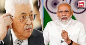 फिलिस्तीन प्रेसिडेंट से PM मोदी ने की बात, कहा- फिलिस्तीन-इजरायल युद्ध पर अपने रुख पर कायम है भारत