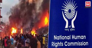 Manipur में हिंसा के दौरान NHRC ने दर्ज किए मानवाधिकार उल्लंघन के 18 मामले