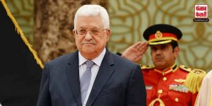 फिलिस्तीनी राष्ट्रपति महमूद अब्बास ने किया गाजा में पूर्ण युद्धविराम का आह्वान