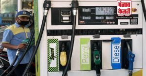 Petrol Diesel Prices: जानें आपके शहर में कितने बदले पेट्रोल-डीजल के दाम