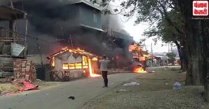 मणिपुर के इंफाल में फिर से भड़की हिंसा, प्रदर्शनकारियों ने दो घरों में लगाई आग