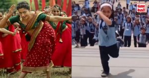 छोटी बच्ची के शानदार डांस को देख अभिनेत्री Rashmika Mandanna ने किया रिएक्ट, तारीफ में कहा – So Cute