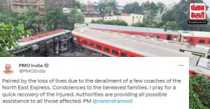 Bihar Train Accident घटना पर PM ने जताया शोक, CM नीतिश कुमार ने किया मुआवजे का ऐलान