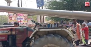 खंभा लादे बिना Driver के चलता दिखा Tractor, वीडियो देख लोग हुए आगबबूला