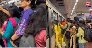 Bengaluru Metro: खचाखच भरी मेट्रो में लोगों ने चढ़ना नहीं छोड़ा, वीडियो देख लोग हुए हैरान