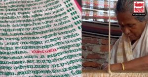 महिला ने कपड़े पर लिख दिए कई भाषा में भगवद् गीता के श्लोक, वीडियो देख तारीफ करते नहीं रुकेंगे आप