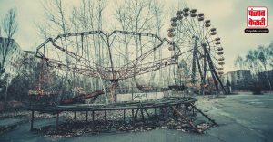 Most Haunted Places में शुमार इस Amusement Park में हुई है कई मौतें, जानिए क्या है इस शापित पार्क की कहानी…
