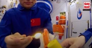 स्पेस में कैसे जलती है आग? Astronauts ने किया experiment, वायरल वीडियो देख हैरान रह जाएंगे आप