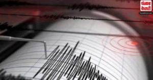 Earthquake: दिल्ली-NCR में हिली धरती, 6.2 मापी गई तीव्रता, कोई हताहत नहीं