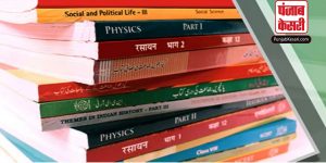 NCERT की किताबों से हटेगा INDIA,अब होगा भारत, पैनल के प्रस्ताव को मिली मंजूरी