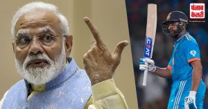 IND vs AFG : पीएम मोदी ने अफगानिस्तान के खिलाफ जीत पर भारतीय टीम को दी बधाई