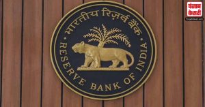 RBI ने नियमो का उल्लंघन करने पर गुजरात के तीन बैंकों पर जुर्माना