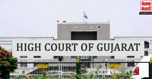 गुजरात हाईकोर्ट ने पुलिसकर्मियों को सुनाई जेल की सजा