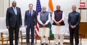 अमेरिकी विदेश मंत्री ब्लिंकन और रक्षा सचिव ऑस्टिन ने PM मोदी से की मुलाकात