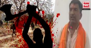 Chhattisgarh Assembly Elections के ठीक 3 दिन पहले नक्‍सलियों ने की BJP नेता की हत्या