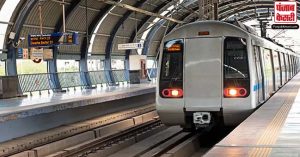 Delhi Metro : मेट्रो में सफर करने वाले लोगों के लिए बड़ी खबर, ब्लू लाइन के इन स्टेशनों पर सेवाएं रहेंगी बाधित