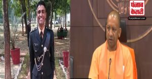 Captain Shubham Gupta को CM योगी ने दी श्रद्धांजलि