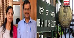 दिल्ली HC ने केजरीवाल की पत्नी को दो वोटर ID कार्ड रखने के मामले में ट्रायल कोर्ट के समन पर लगाई रोक