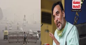 Delhi AQI : गोपाल राय आज प्रदूषण नियंत्रण समिति के साथ करेंगे बैठक