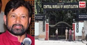 Money Laundering मामले में CBI कोर्ट ने पूर्व मंत्री Chaudhary Lal Singh की जमानत याचिका की खारिज